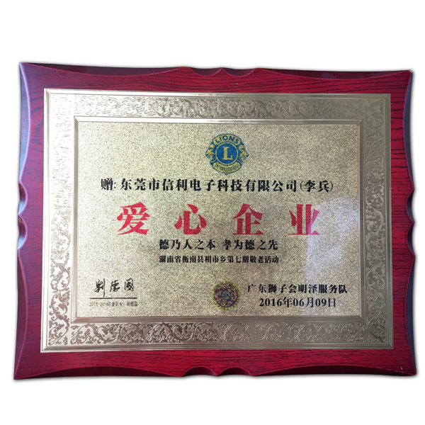 愛(ài)心企業(yè)（資質(zhì)）
